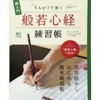 e.... писать .. сердце . тренировка .(ei Mucc 2748)