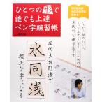  один. форма . каждый сверху . авторучка знак тренировка .( урок серии )