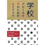  школа обжалование поэтому. расположение университет * специализация школа - campus жизнь . сообщать проспект реальный пример сборник 