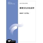  образование культура. социология ( радиовещание университет университет . обучающий материал )