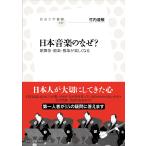  Япония музыка. почему? kabuki * талант приятный *. приятный . легко становится ( радиовещание университет . документ )