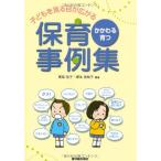  ребенок . смотреть глаз . распростроняться уход за детьми пример сборник :....*..