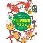 21 век type уход за детьми. ssme32 -годовалый ребенок Class. ребенок ..