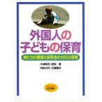  зарубежный человек. ребенок. уход за детьми? родители ... потребность . уход за детьми человек. соответствие реальный .