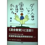 dame человек. нет школа . сырой .. ...