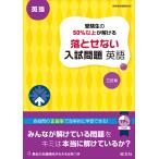  экспертиза сырой. 50% и больше ....... нет вступительный экзамен проблема английский язык три . версия 