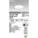 ODELIC(o-telik) строительные работы необходимо LED встраиваемый светильник белый огонь лампа 100W соответствует . включено дыра φ100 днем белый цвет :OD261886