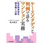  кейс старт ti. штамп пример . язык . многоквартирный дом деловая практика ( жилье * недвижимость деловая практика книжка )