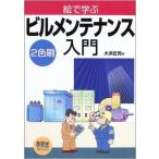 .... Bill техническое обслуживание введение : 2 цвет .