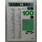 1 класс структура . сооружение инженер управления экспертиза 100. модифицировано .