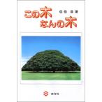  это дерево ... дерево 