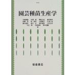 садоводство вид рассада производство .
