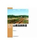  гора олень горячие источники железная дорога (RM LIBRARY(57))