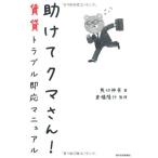 ... мишка прокат управление проблема немедленно отвечающий manual 