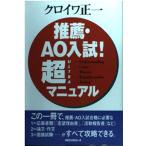  рекомендация *AO вступительный экзамен супер manual 