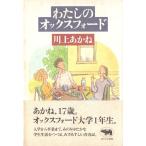  хлопчатник .. оскфорд 