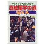  средний ..* средняя школа средний . из ... средняя школа учеба за границей. дорога Q&amp;A