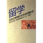  учеба за границей : японский образование. .......