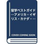  учеба за границей лучший гид 2000-2001 года выпуск 