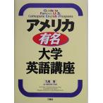  America знаменитый * университет английский язык курс 