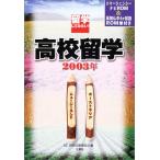  учеба за границей делать похоже средняя школа учеба за границей Австралия * Новая Зеландия 2