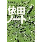 . рисовое поле Note (.. фирменный практическое использование BOOK)