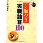  порядок есть реальный битва . Го 100