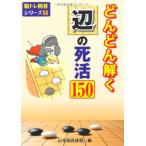  быстро .. сторон ..150