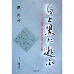  белый . чёрный . играть : день средний * Го . культура. переменный ток 2 10 . год 