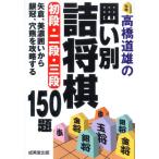  высота . дорога самец. .. другой . shogi первый уровень * 2 уровень * три уровень? shogi 