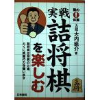  реальный битва *. shogi . приятный? голова. гимнастика 