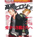  высота .hirosi праздник : Crows×worst×QP and crows zero perfection ( world * Mucc 768)