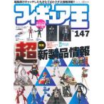  фигурка .No.147 ( world * Mucc 815)