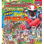  рука обратная сторона . Squadron человек Ninja -&amp; super Squadron geo лама super Battle книжка Battle фигурка . решение битва .(.. фирменный телевизор книга с картинками 1615 super V битва 