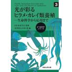  свет ... ложный палтус * камбала вид ..: жизнь наука из отвечающий для до (e- вода производство . серии 3)