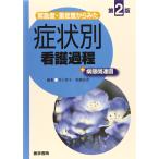  срочный раз * -слойный . c... градусов .. признаки другой уход процесс + болезнь . относящийся map no. 2 версия 