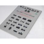  manual камера полное собрание сочинений : автоматический * металлический. простой . название камера 500 шт. . сбор (ei Mucc 843)