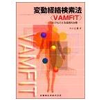  изменение .. поиск закон (VAMFIT).. тоже возможен ... терапия 