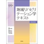  регион li - bilite-shon. текст ( модифицировано . no. 4 версия ) ( простой физика . юриспруденция серии )