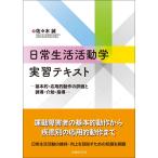  повседневный жизнь деятельность . реальный . текст? основной * отвечающий для . работа. оценка . руководство * помощь * руководство?