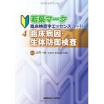 . пол болезнь .* организм .. инспекция (. лист Mark . пол инспекция . essence * Note 4)