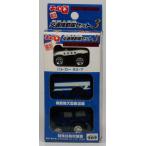 チョロQ 交通機動隊セット3 全車現場に急行せよ(3台セット) アピタ限定