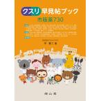 k потертость таблица . книжка продажи на рынке лекарство 730
