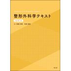  ортопедическая хирургия текст ( модифицировано . no. 5 версия )