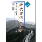  поэзия . документ пример один 00 выбор (9)