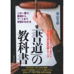 [ каллиграфия ]. учебник? это один шт. ., каллиграфия из искусство до все часть . понимать 