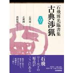 камень .. свет . документ сборник классика ..( no. 12 сборник ) камень ../.../ запад ..