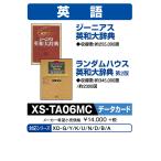 カシオ 電子辞書 追加コンテンツ microSDカード版 ジーニアス英和大辞典 ランダムハウス英和大辞典 XS-TA06MC
