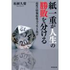  бумага один -слойный . жизнь. ... разделение .