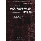  America . Trust политика теория : Chicago ...... теория .